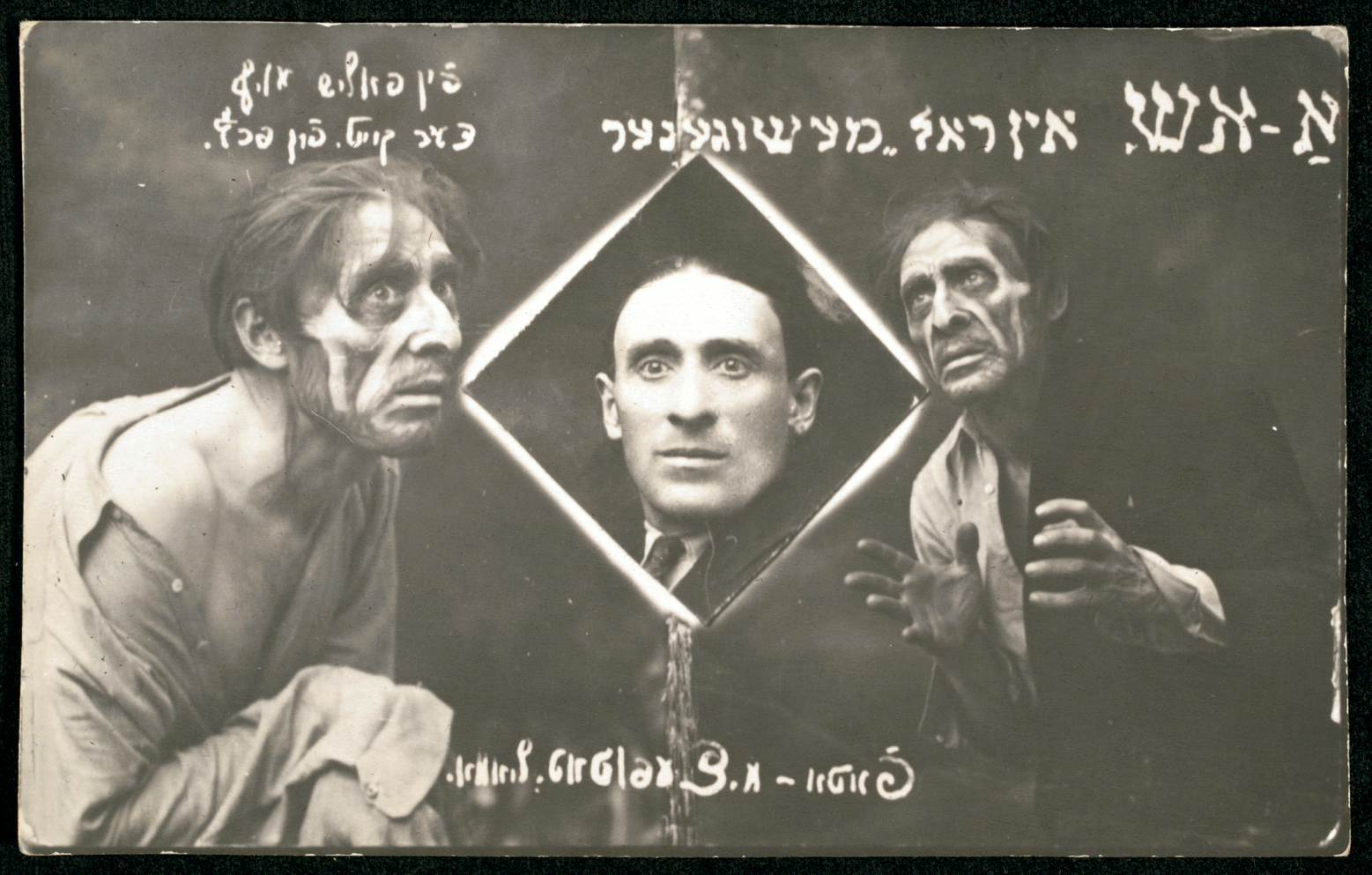 The YIVO Encyclopedia of Jews in Eastern Europe