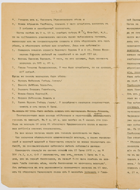 rg28_bialystok_10_00006