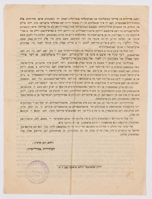 rg29_vilna_102_00002