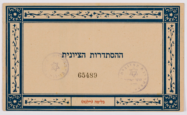 rg29_vilna_107.2_00001