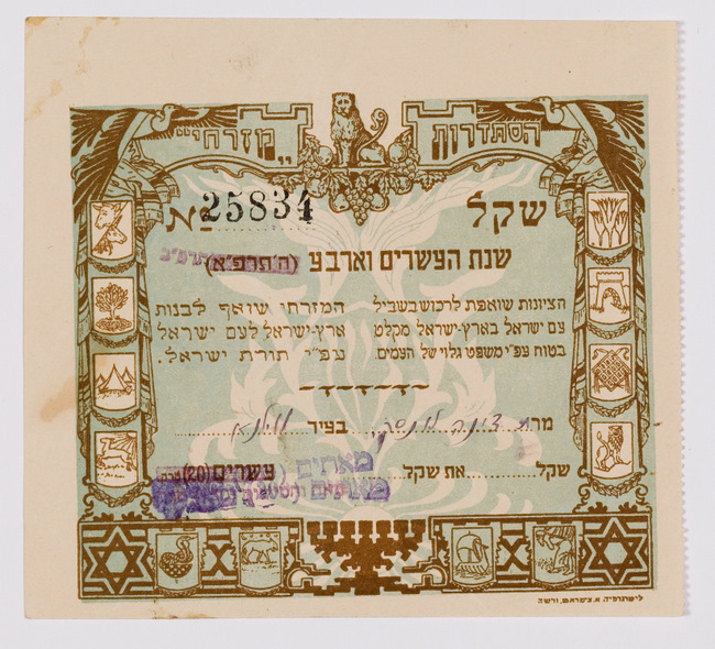 rg29_vilna_107.3_00001