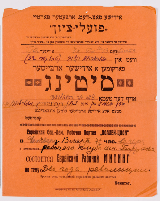 rg29_vilna_114_00001