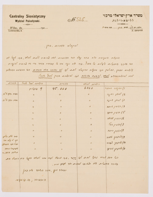 rg29_vilna_119.5_00001