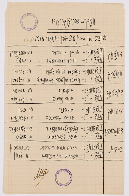 rg29_vilna_149.2_00001