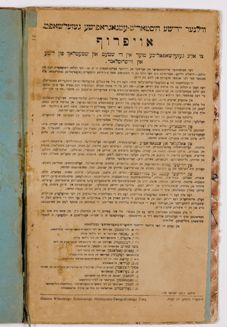 rg29_vilna_155_00002