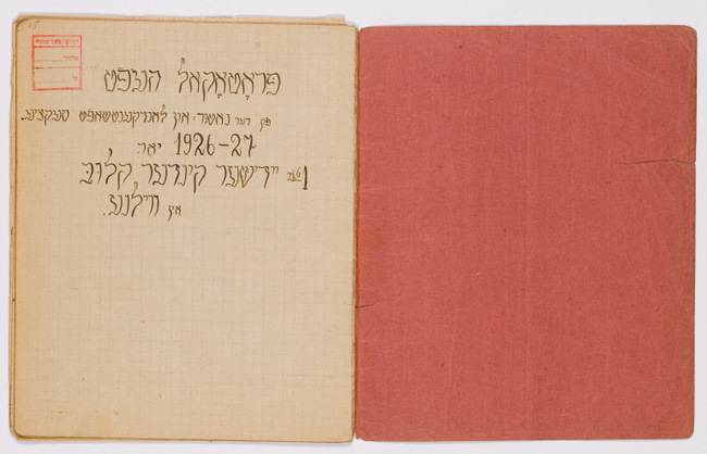 rg29_vilna_157_00002