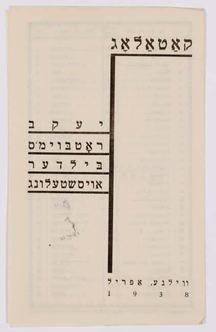 rg29_vilna_164.2.1_00004