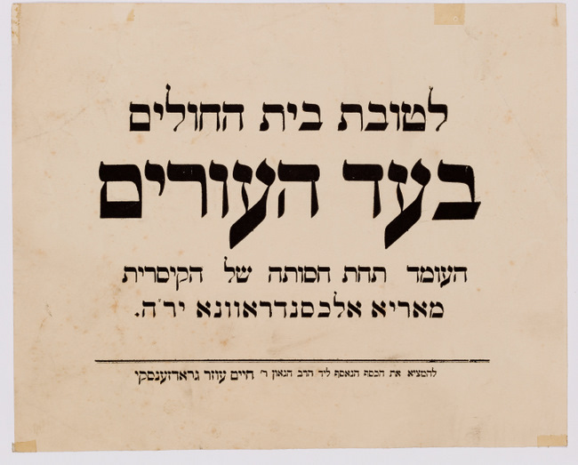 rg29_vilna_43.1_00001