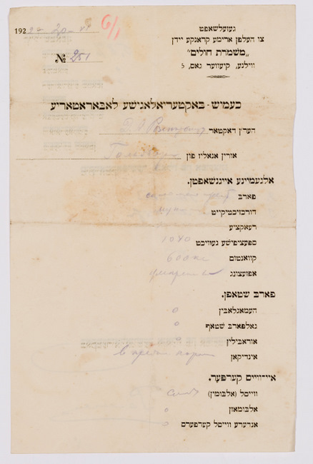 rg29_vilna_45.2.1_00001