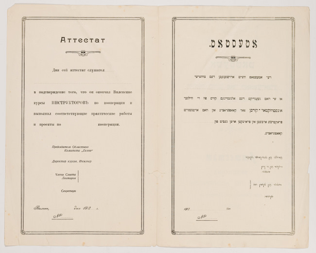 rg29_vilna_86.2_00002