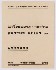 rg29_vilna_164.1_00004