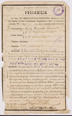 rg29_vilna_94.3_00002