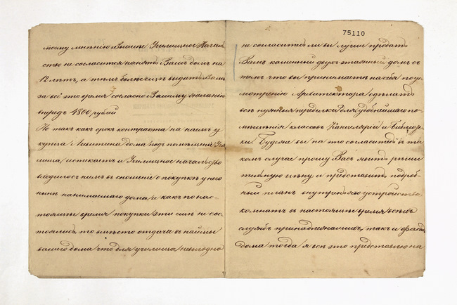 yarg87f0978d75109-75111_p002