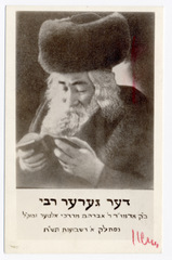 rg121_der-gerer-rebbe