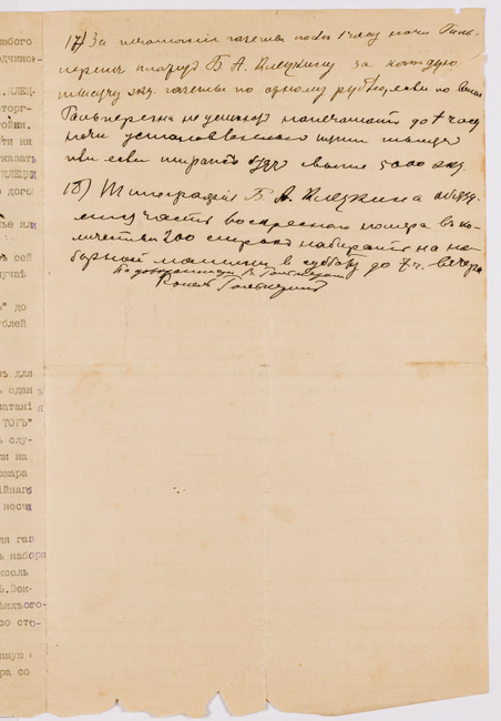 rg29_vilna_173.1_00003