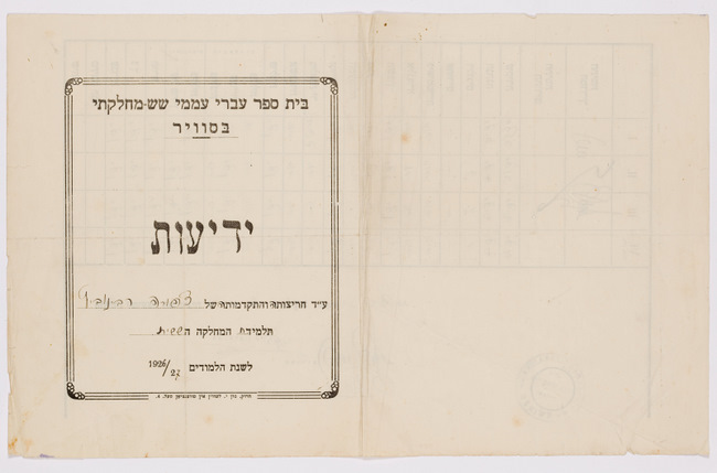 rg29_vilna_183.1_00001